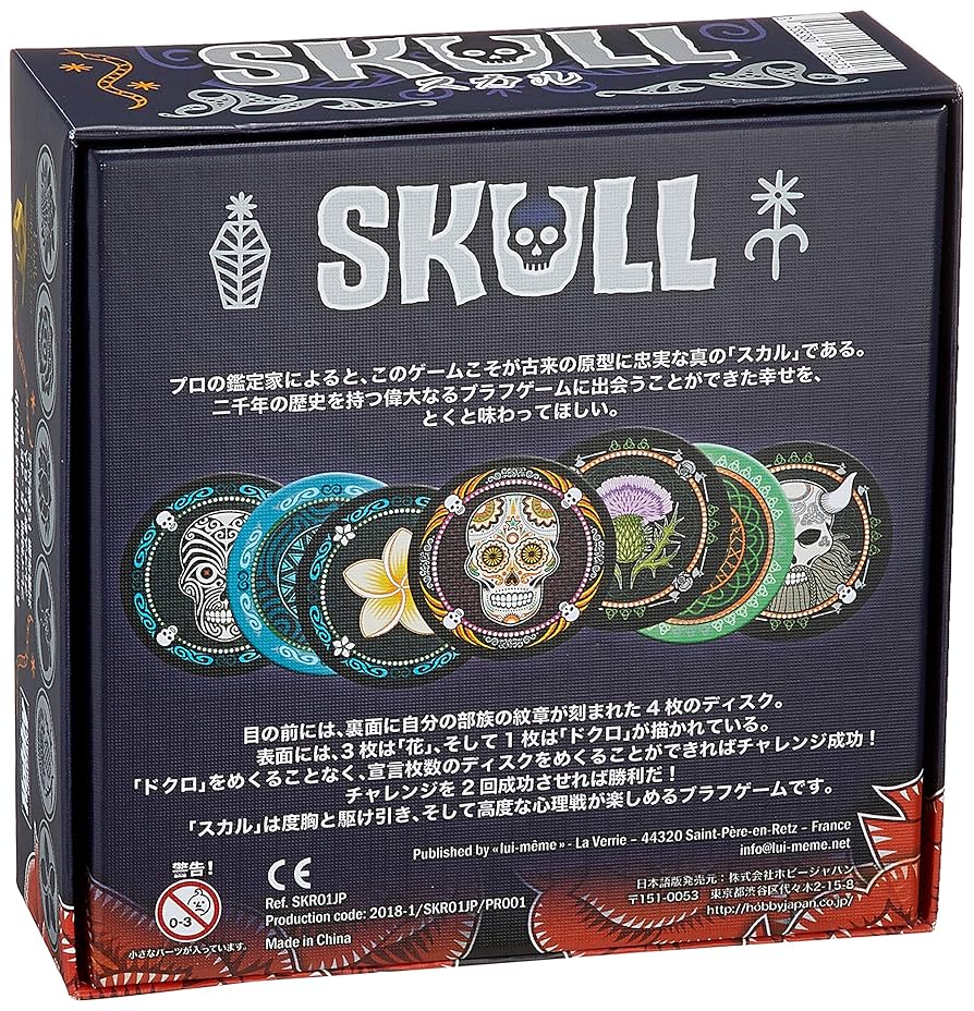 HobbyJAPAN - 専用　ボードゲーム　3種セット　新品未開封 Amazon.co.jp: ホビージャパン スカル 日本語版 (3-6人用 15-45